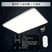 飞利浦（PHILIPS）客厅灯LED吸顶灯北欧现代简约客厅卧室灯饰 怡轩 115W银色9290025362