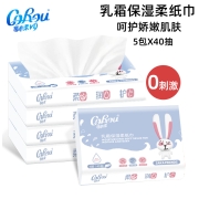 可心柔抽纸婴儿乳霜纸3层40抽宝宝专用保湿柔纸巾面巾纸云柔便携装 3层40抽X5包