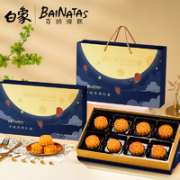 BAIXIANG 白象 百纳塔斯 广式奶黄流心中秋月饼礼盒 480g