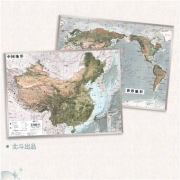 《中国地形+世界地形》遥感影像版