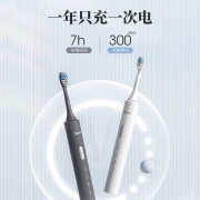 美的（Midea）电动牙刷成人 声波震动 300天长续航 智能换区提醒 软毛刷头*2 情侣款S1P小米白