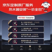 卡萨帝 （Casarte）60升电热水器家用3KW瞬热10倍增容镁棒免更换智控一级能效 CEC6005-AR3U1【一价全包版】