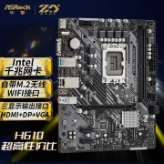 华擎(ASRock) H610M-HDV/M.2 主板内存DDR4 CPU G7400/12400F（IntelH610/LGA1700）