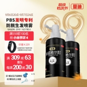 低过618！5%浓度，生发防脱：60mlx4瓶 蔓迪 米诺地尔酊溶液