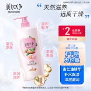 maxam 美加净 滋润沐浴露 1000ml