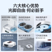 睿米（ROIDMI） 真全能扫地机器人EVA扫拖擦洗一体自清洁自集尘拖地机器人免洗拖布家用吸尘器 经典白