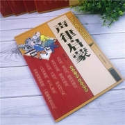 88VIP：《声律启蒙 正版注音版》