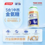 汤臣倍健 健力多 氨糖软骨素钙片 1.02g*40片*2瓶