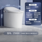九牧（JOMOO） 智能坐便器马桶盖遥控全自动电动马桶座便器一体式无水压限制智能马桶带水箱系列 Z1S600【400坑距】低音劲冲-抗菌除臭