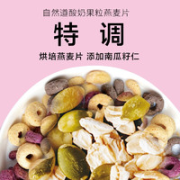 自然道 混合果粒酸奶麦片1袋 500g 下单2件
