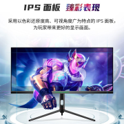 泰坦军团 准2K/4K高清IPS屏144/200Hz直面带鱼屏21:9内置音箱升降旋转游戏电竞显示器 30英寸P30A2M 200Hz 分屏 RGB灯效