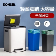 科勒（KOHLER）分类垃圾桶带盖干湿分离厨房家用办公室不锈钢缓降双桶20L（10L+10L）