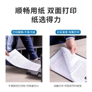 得力（deli） 办公室口碑优选 打印机复印纸打印纸 办公用品 双面复印顺畅打印 儿童绘画书写草稿纸 A5 70g5包/2500张 整箱更优惠