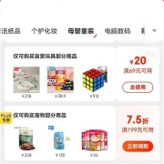 精选好券：京东 满69-20元 自营玩具东券