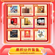 京东超市 99盲盒诞礼 最高抽999劲爆红包