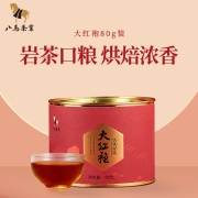 八马茶业 乌龙茶大红袍 福建武夷山原产 正宗武夷岩茶 茶叶圆罐装80g