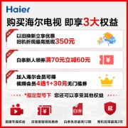 海尔（Haier） LU75C61 75英寸8K解码  全面屏 4K+HDR 彩电电视机