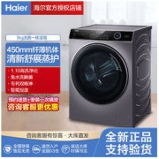 Haier 海尔 XQG90-BD14126L 滚筒洗衣机 9公斤