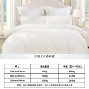 水星家纺被子 春秋被芯抗菌升级七孔四季被双人空调被太空被学生宿舍被子200*230cm白色