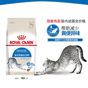皇家猫粮 I27 室内成猫粮 成猫猫粮 通用粮 1-7岁 10kg 室内成猫粮 减少便臭促进毛球排出