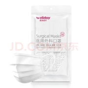 维德 一次性医用外科口罩  白色 10只/袋