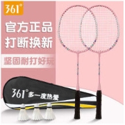 361° 青少年耐用羽毛球拍