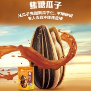 洽洽 焦糖瓜子108g*1袋 每日坚果炒货葵花籽团购休闲零食小吃