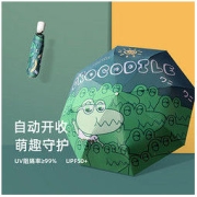 Beneunder 蕉下 三折全自动小清新晴雨伞