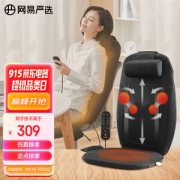 PLUS会员：YANXUAN 网易严选 背部按摩器 黑色