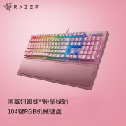 雷蛇 Razer 黑寡妇V3 机械键盘 游戏键盘 104键 RGB背光 游戏电竞 粉晶 绿轴 带腕托