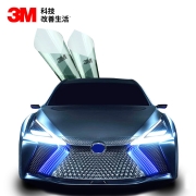 3M 汽车贴膜 朗清系列 全车（深色）汽车玻璃膜 车膜 太阳膜 隔热膜 轿车 SUV MPV 全国包施工 汽车用品