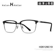 【免费配镜】海伦凯勒眼镜框男商务镜框光学近视眼镜架女多款可选博士眼镜 H26129C1/9亮银黑拼接框