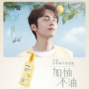 丝蕴(syoss)日本柚子控油去屑洗头膏无硅油舒缓洗发露蓬松发质洗发水男女士420ml(张新成亲选）