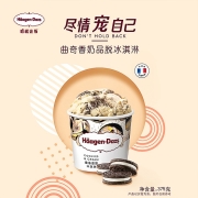 哈根达斯（Haagen Dazs）冰淇淋 曲奇奶香口味 大杯473ml京东冷链配送 [店铺Top款]
