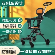 米迪象溜娃神器婴儿推车轻便折叠伞车遛娃神车儿童防侧翻双向宝宝小推车可登机不可躺6月-3岁适用 黑色【全新升级款】