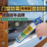 瓦克（WACKER）GM玻璃胶通用型厨卫密封胶中性耐候门窗玻璃装配硅酮有机硅结构胶 通用彩色密封胶 白色
