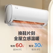 美的(Midea) 1.5匹空调风酷新一级变频冷暖壁挂式空调挂机大风口 京东小家智能家电 新一级大风口KFR-35GW/N8XHC1