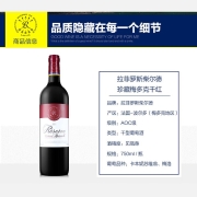 法国 拉菲（LAFITE）罗斯柴尔德 珍藏梅多克干红葡萄酒 750ml 单瓶装