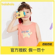 balabala 巴拉巴拉 2022夏装新款男童背心小童宝宝凉感上衣儿童无袖
