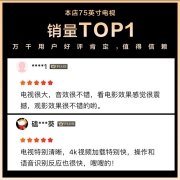 海尔 Haier 75R3 京品家电 75英寸 AI声控智慧屏 超清8K解码 金属超薄全面屏 教育电视 LED液晶电视 2+32G