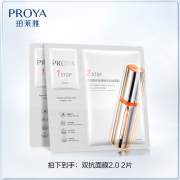 88VIP：PROYA 珀莱雅 双抗面膜 2片装 *3件