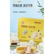 榴芒西施 西施新意·榴莲冰皮月饼礼盒装 60g*6枚