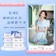 【神券99省50】德佑湿厕纸家庭装99.9%深层温和杀菌清洁如厕厕后卫生湿手纸卫生湿厕巾可冲马桶 80抽*5包