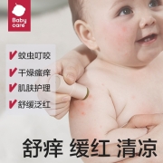 babycare婴儿紫草膏天然正品儿童宝宝孕妇蚊子蚊虫叮咬止痒消肿膏 紫草膏-6g