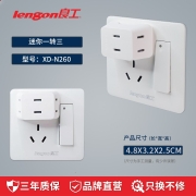 良工（lengon） 一转三无线2脚转换插头学校宿舍旅行插排转换器 一转三【两孔无开关】