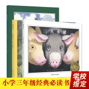 耕林凯迪克大奖绘本：大卫·威斯纳绘本（三只小猪、1999年6月29日、7号梦工厂、梦想大飞行 共4册  想象力比知识更重要 ）