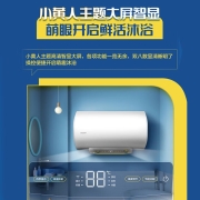 海尔统帅（Leader)储水式电热水器电家用数显一级能效家用安全防电墙智能智控DX3小黄人联名款 60升【3-4人洗】
