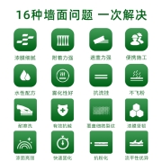 三棵树补墙膏小森漆白墙去污滚刷漆墙面修补膏白色乳胶漆修补墙壁翻新清洁涂鸦补墙漆 便携式修补神器 单支