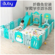 auby 澳贝 儿童宝宝室内折叠游戏围栏小孩婴儿家用地上安全爬行防护栏栅