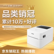 得力(deli)108MM快递单电子面单固定资产标签不干胶4寸热敏打印机快递仓储物流外卖条码打印机DL-888B（NEW）